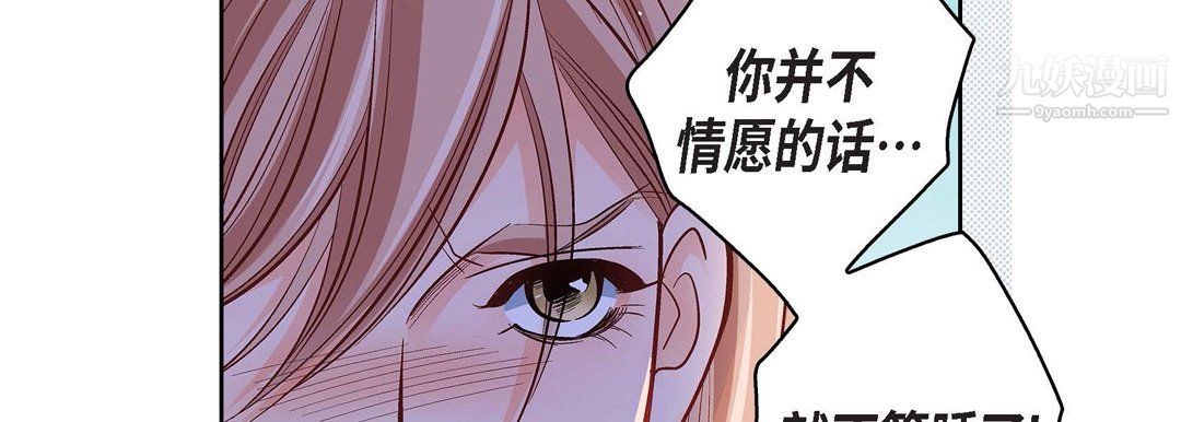 献给心臟第55话