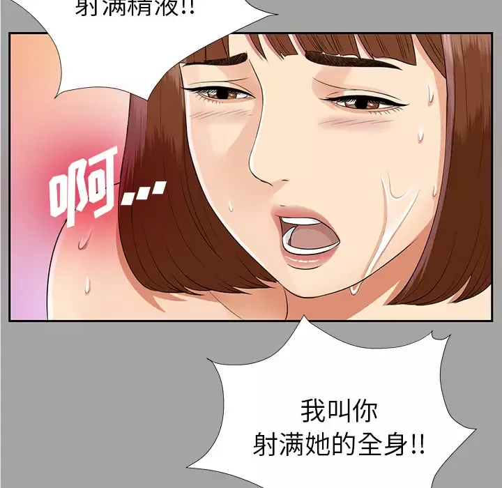 未亡人-第14话 - 图片 95
