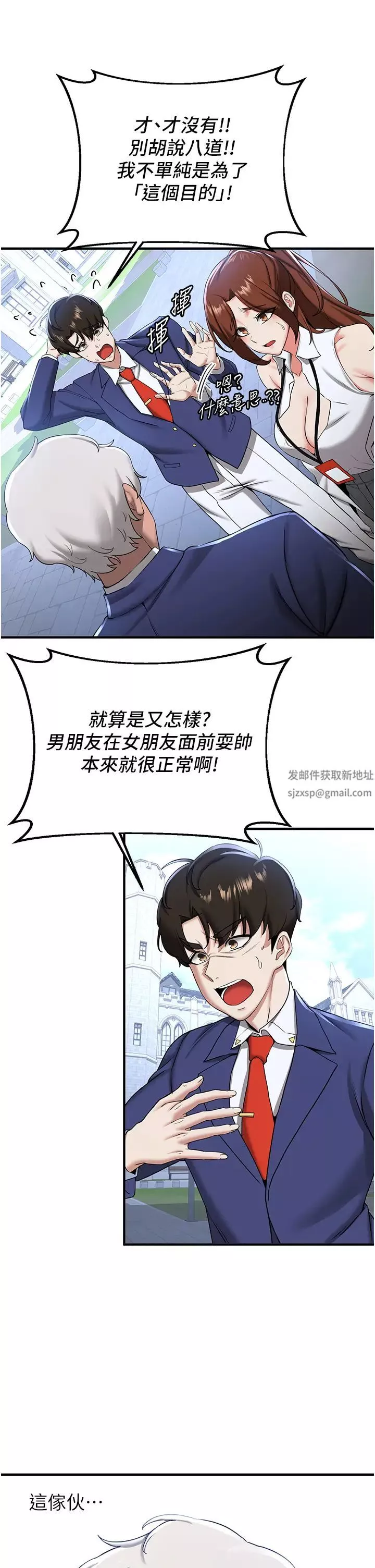 抢女友速成班-第21话-被榨干精液的王吕佑 - 图片 25