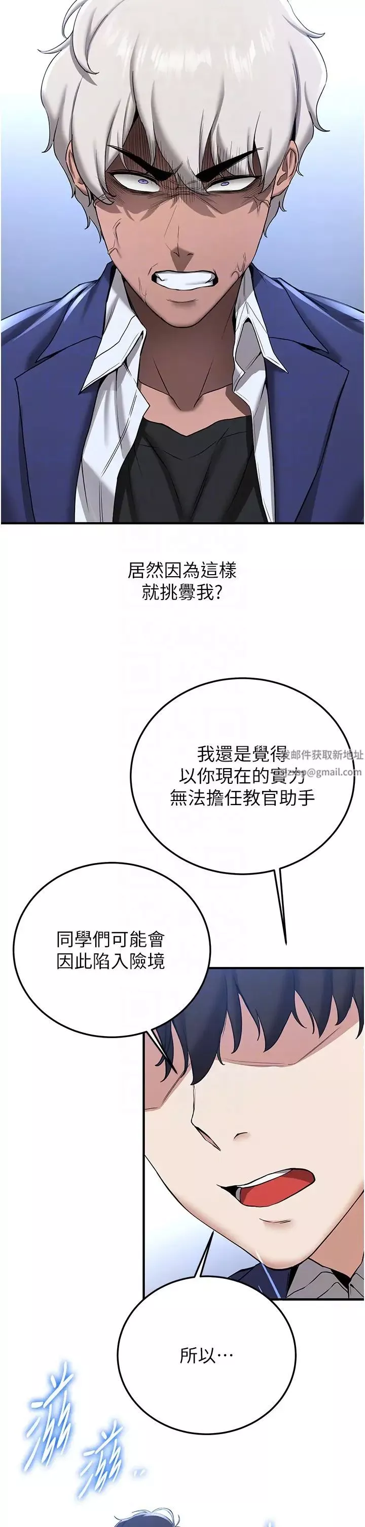 搶女友速成班第21話-被榨乾精液的王呂佑