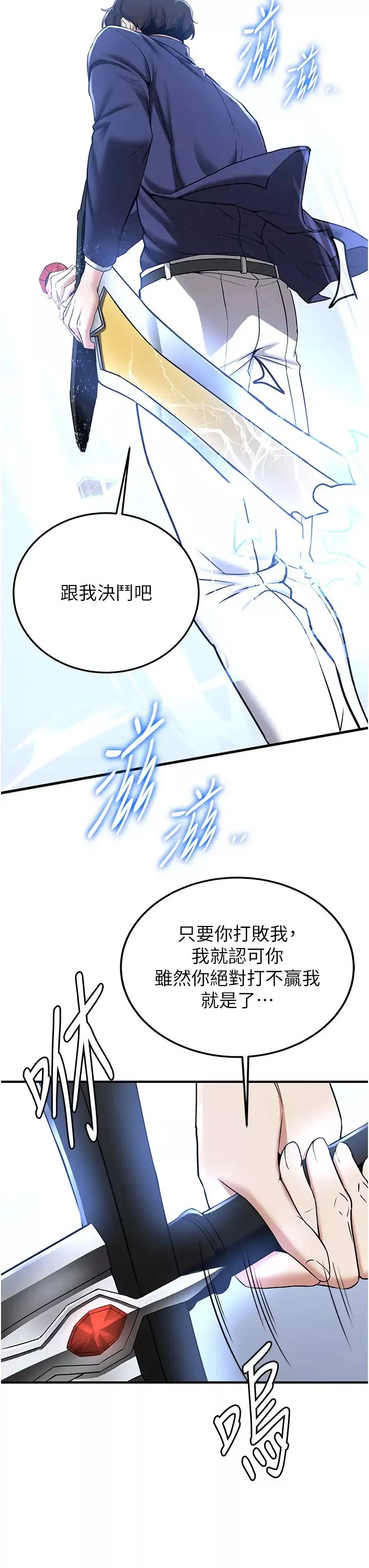 搶女友速成班第21話-被榨乾精液的王呂佑