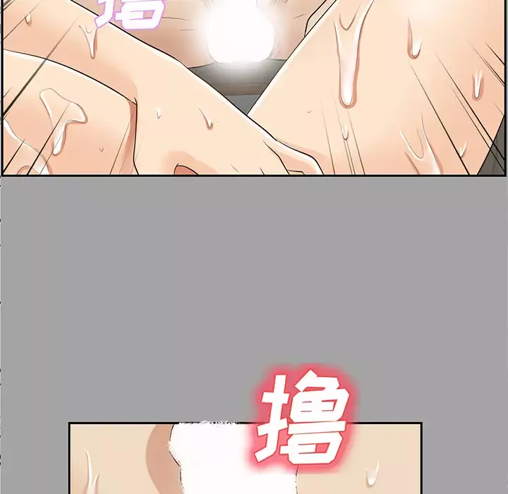 未亡人-第14话 - 图片 98