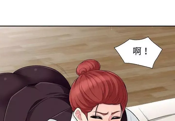 我的继母是寡妇-第10话 - 图片 4