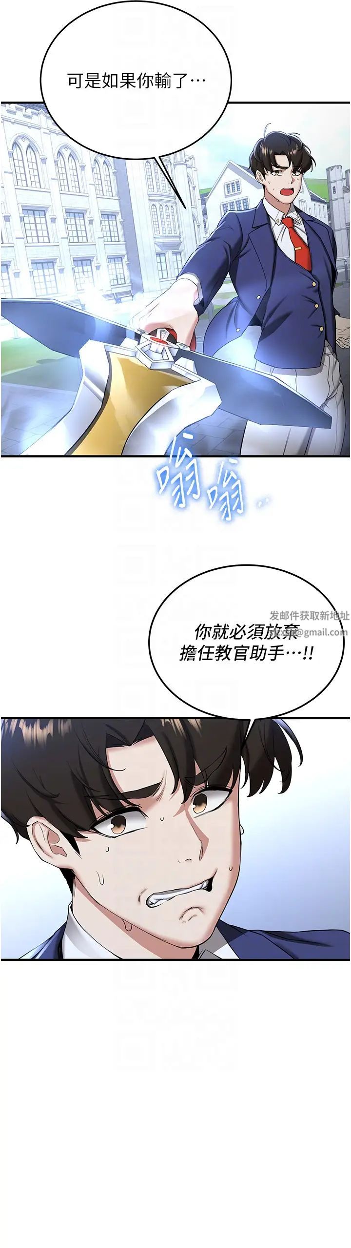 抢女友速成班第21话-被榨干精液的王吕佑