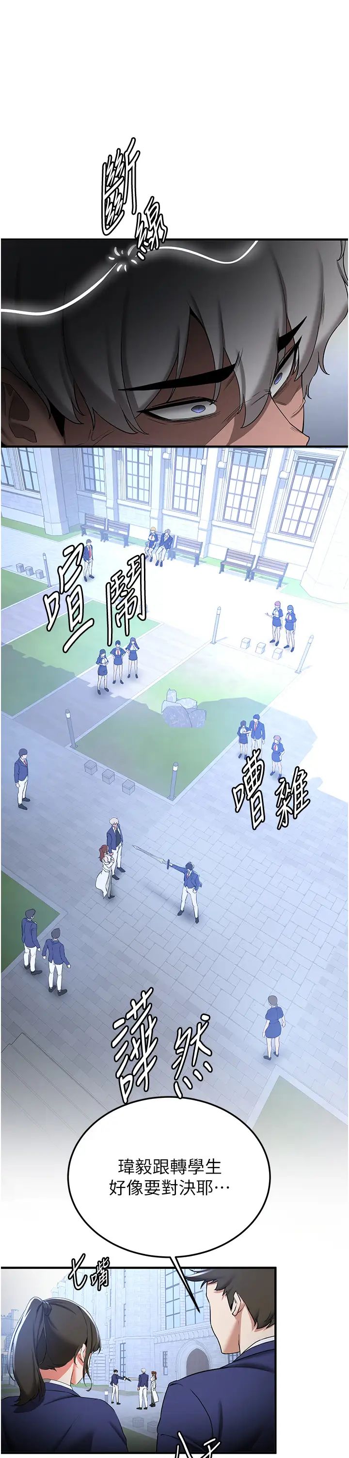 抢女友速成班第21话-被榨干精液的王吕佑