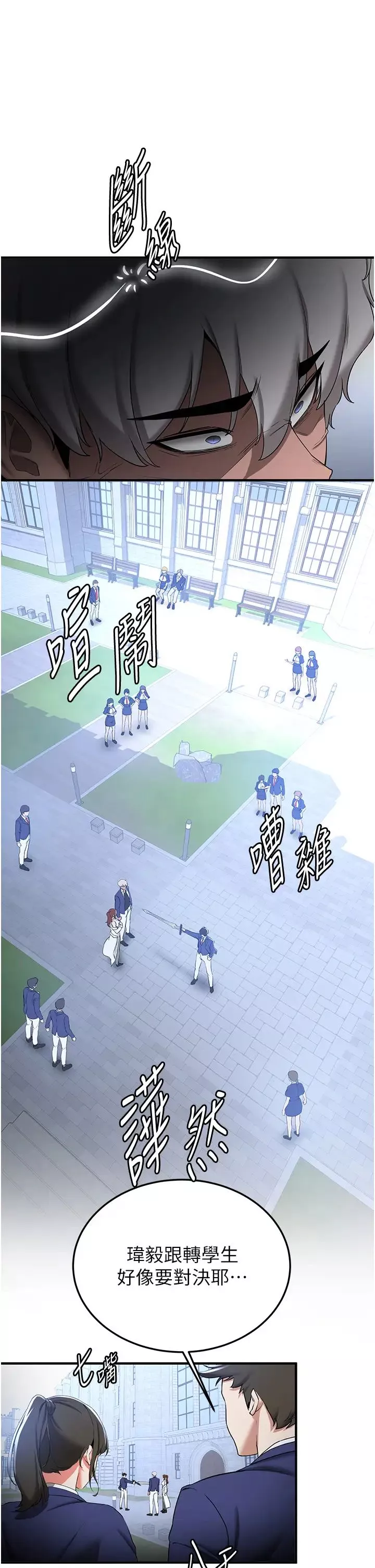 搶女友速成班第21話-被榨乾精液的王呂佑