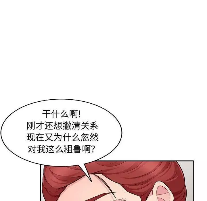 我的继母是寡妇-第10话 - 图片 6