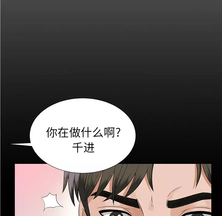未亡人-第14话 - 图片 102