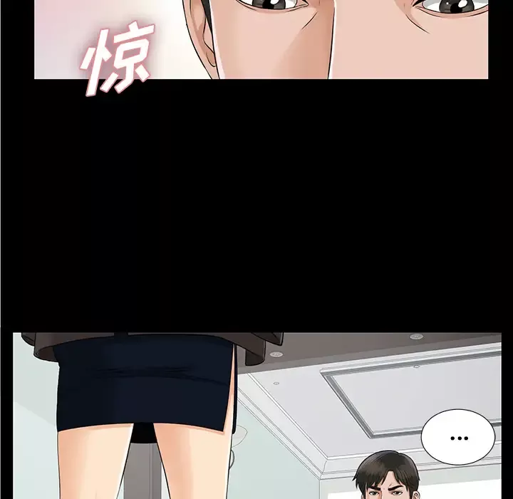 未亡人-第14话 - 图片 103