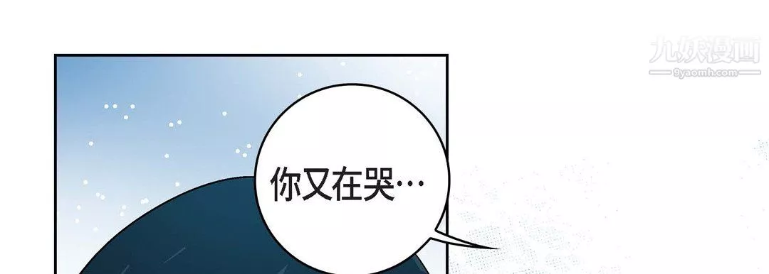 献给心臟-第55话 - 图片 133