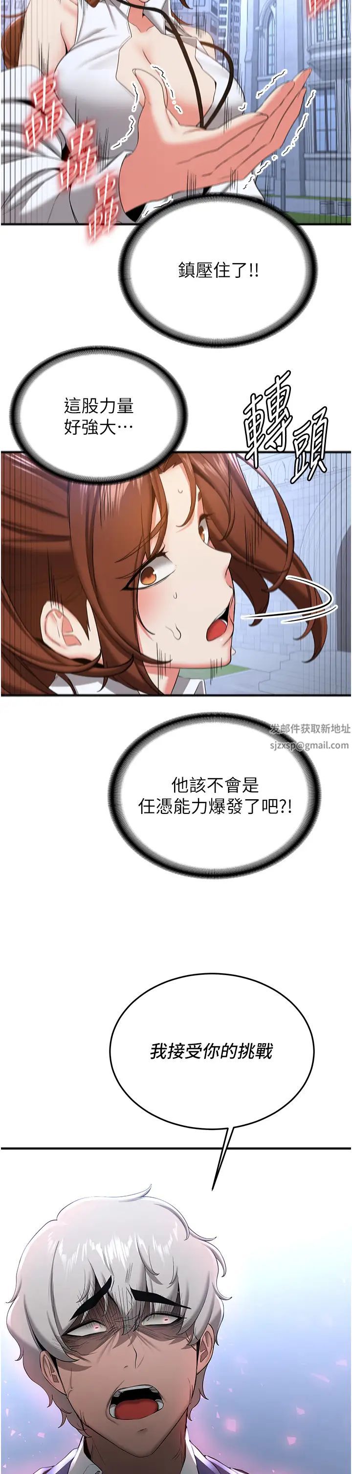 抢女友速成班第21话-被榨干精液的王吕佑