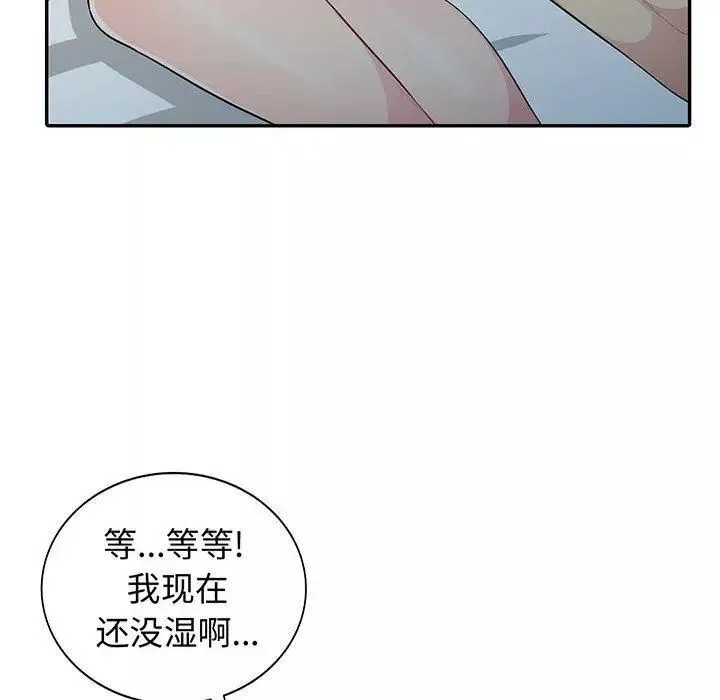 我的继母是寡妇-第10话 - 图片 10