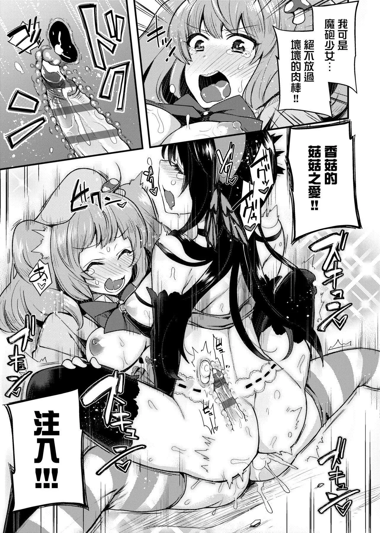 [印度カリー]痴女専用车ビッチオンリー[特装版][黑条修正][未来数位中文][100455][痴女专用车BitchOnly]-[印度カリー]痴女専用车ビッチオンリー[特装版][黑条修正][未来数位中文][100455][痴女专用车BitchOnly] - 图片 268