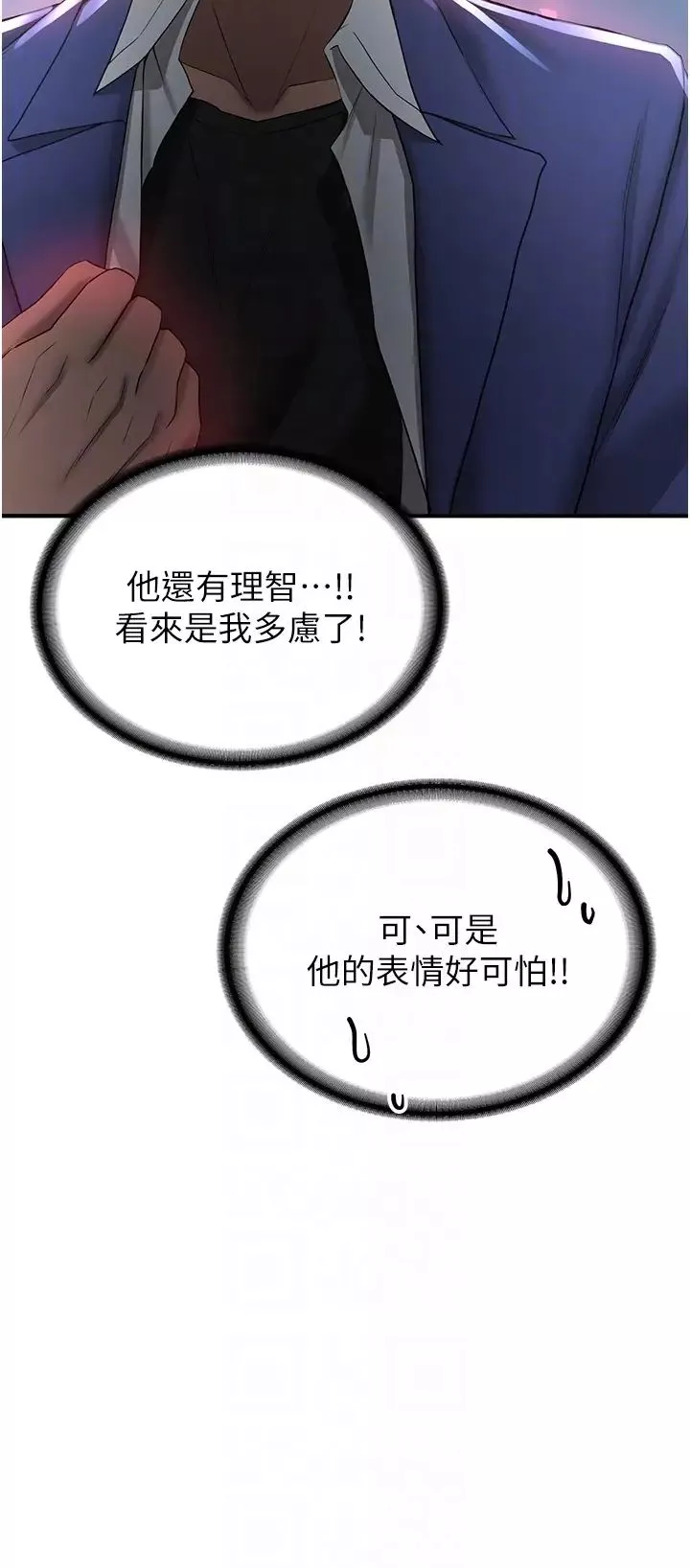抢女友速成班-第21话-被榨干精液的王吕佑 - 图片 34