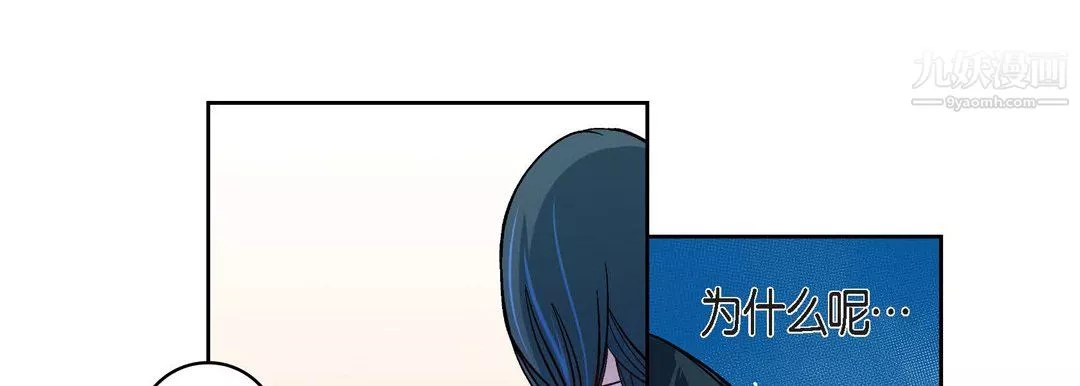 献给心臟-第55话 - 图片 137