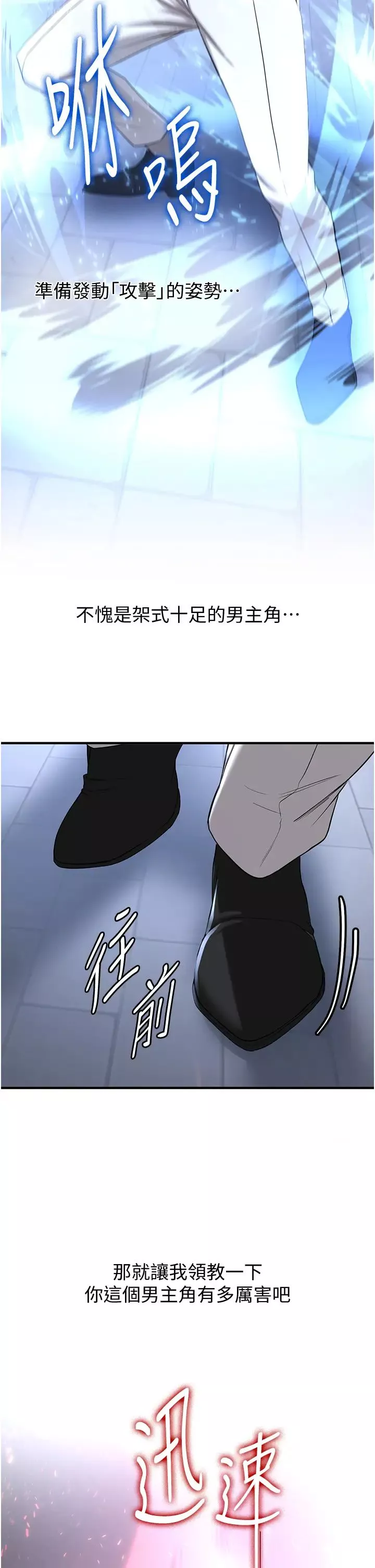 搶女友速成班第21話-被榨乾精液的王呂佑