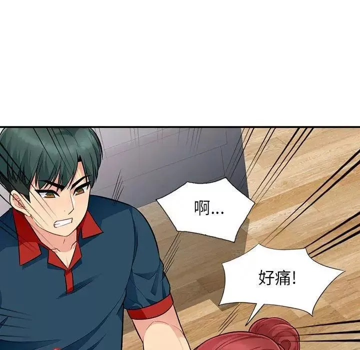 我的继母是寡妇-第10话 - 图片 18