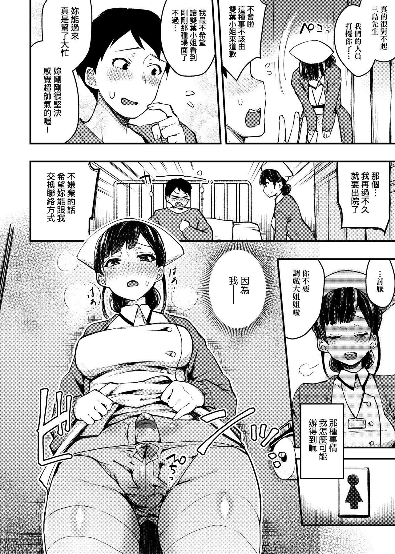 [印度カリー]癡女専用車ビッチオンリー[特裝版][黑條修正][未來數位中文][100455][癡女專用車BitchOnly][印度カリー]癡女専用車ビッチオンリー[特裝版][黑條修正][未來數位中文][100455][癡女專用車BitchOnly]
