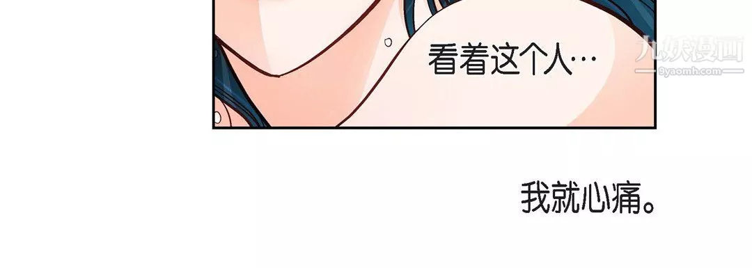 献给心臟-第55话 - 图片 140