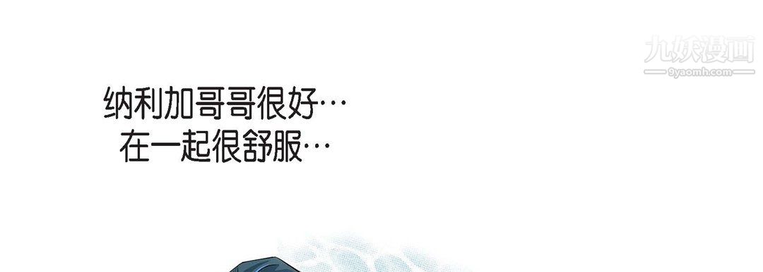 獻給心臟第55話