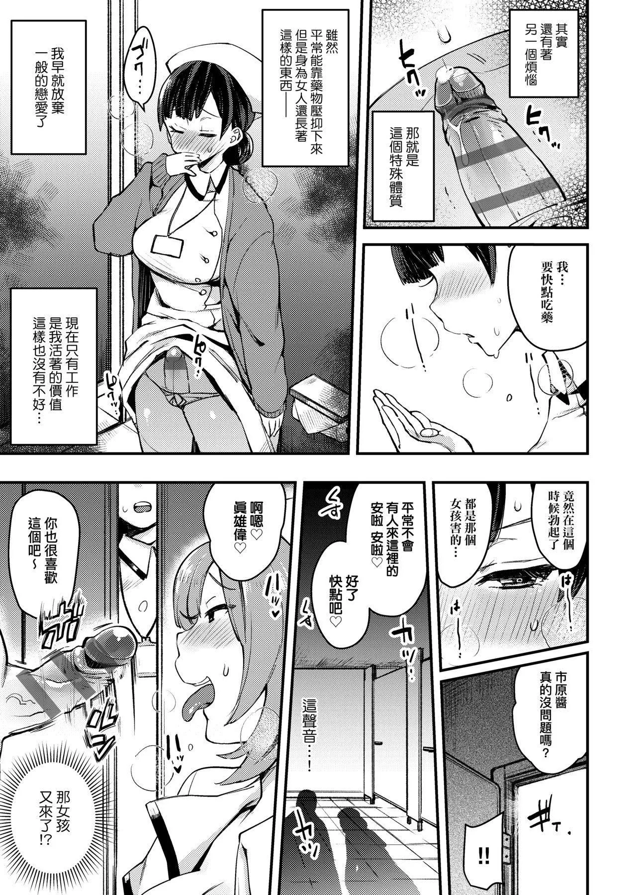 [印度カリー]痴女専用车ビッチオンリー[特装版][黑条修正][未来数位中文][100455][痴女专用车BitchOnly]-[印度カリー]痴女専用车ビッチオンリー[特装版][黑条修正][未来数位中文][100455][痴女专用车BitchOnly] - 图片 272