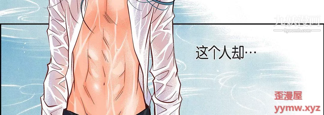 献给心臟-第55话 - 图片 143