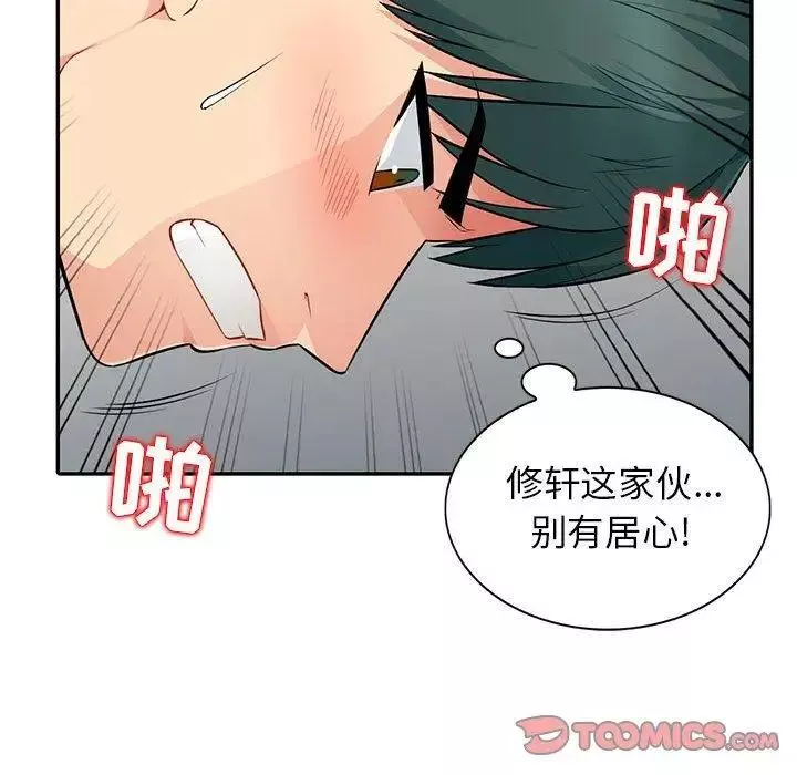 我的繼母是寡婦第10话