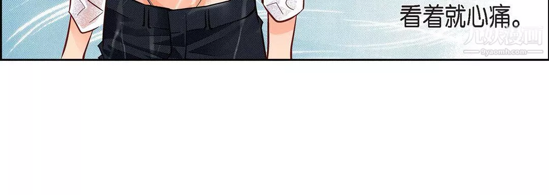 献给心臟-第55话 - 图片 144