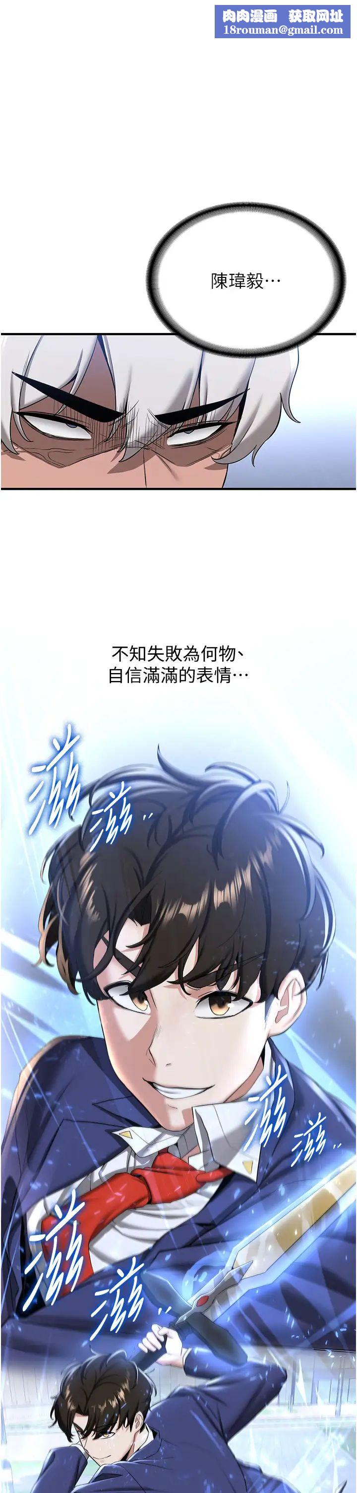 搶女友速成班第22話-終於隻剩我們倆瞭…