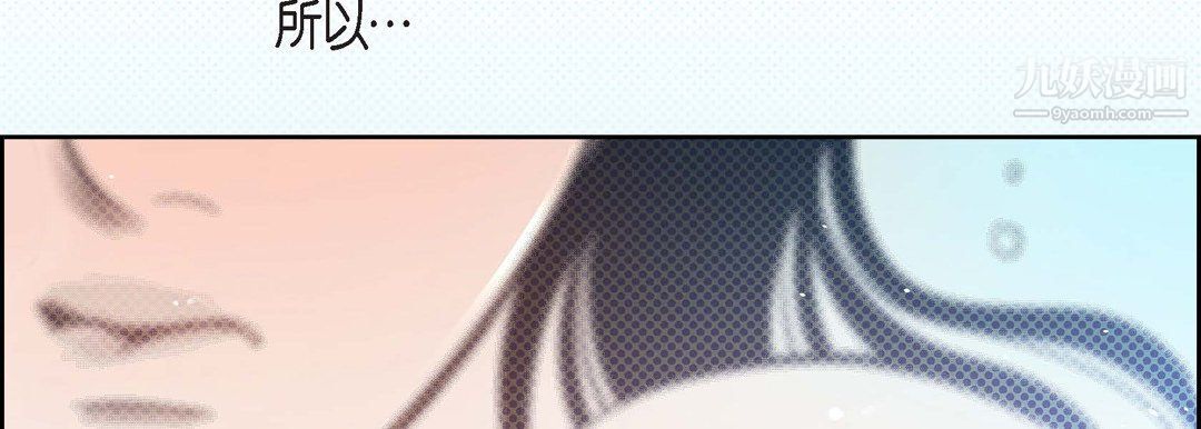 獻給心臟第55話