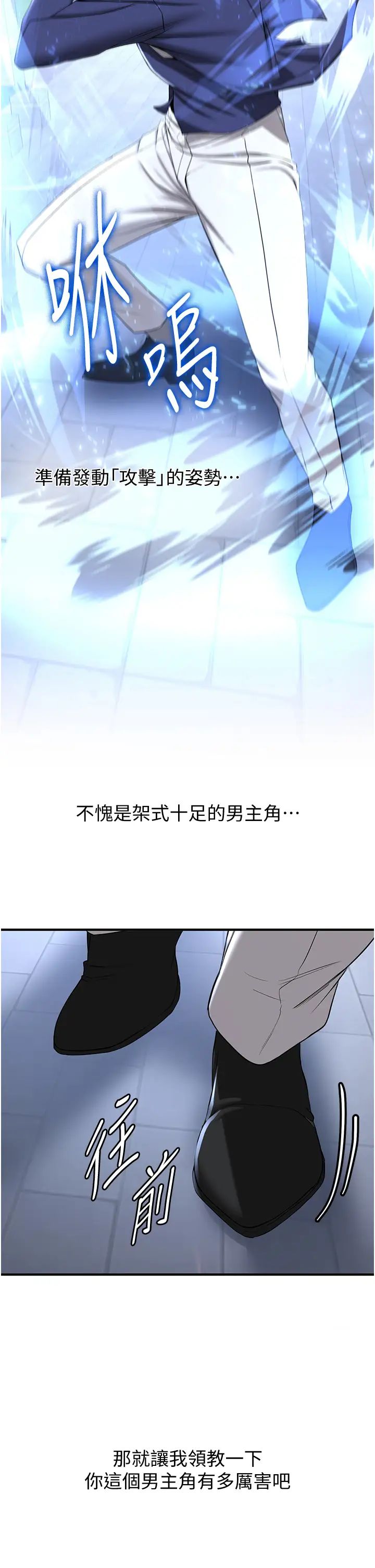 搶女友速成班第22話-終於隻剩我們倆瞭…