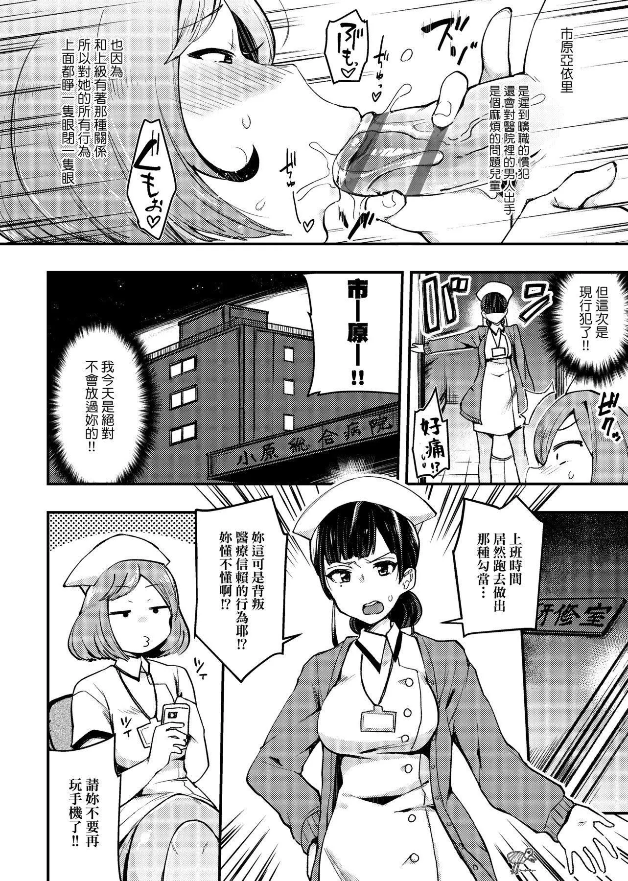 [印度カリー]痴女専用车ビッチオンリー[特装版][黑条修正][未来数位中文][100455][痴女专用车BitchOnly]-[印度カリー]痴女専用车ビッチオンリー[特装版][黑条修正][未来数位中文][100455][痴女专用车BitchOnly] - 图片 273