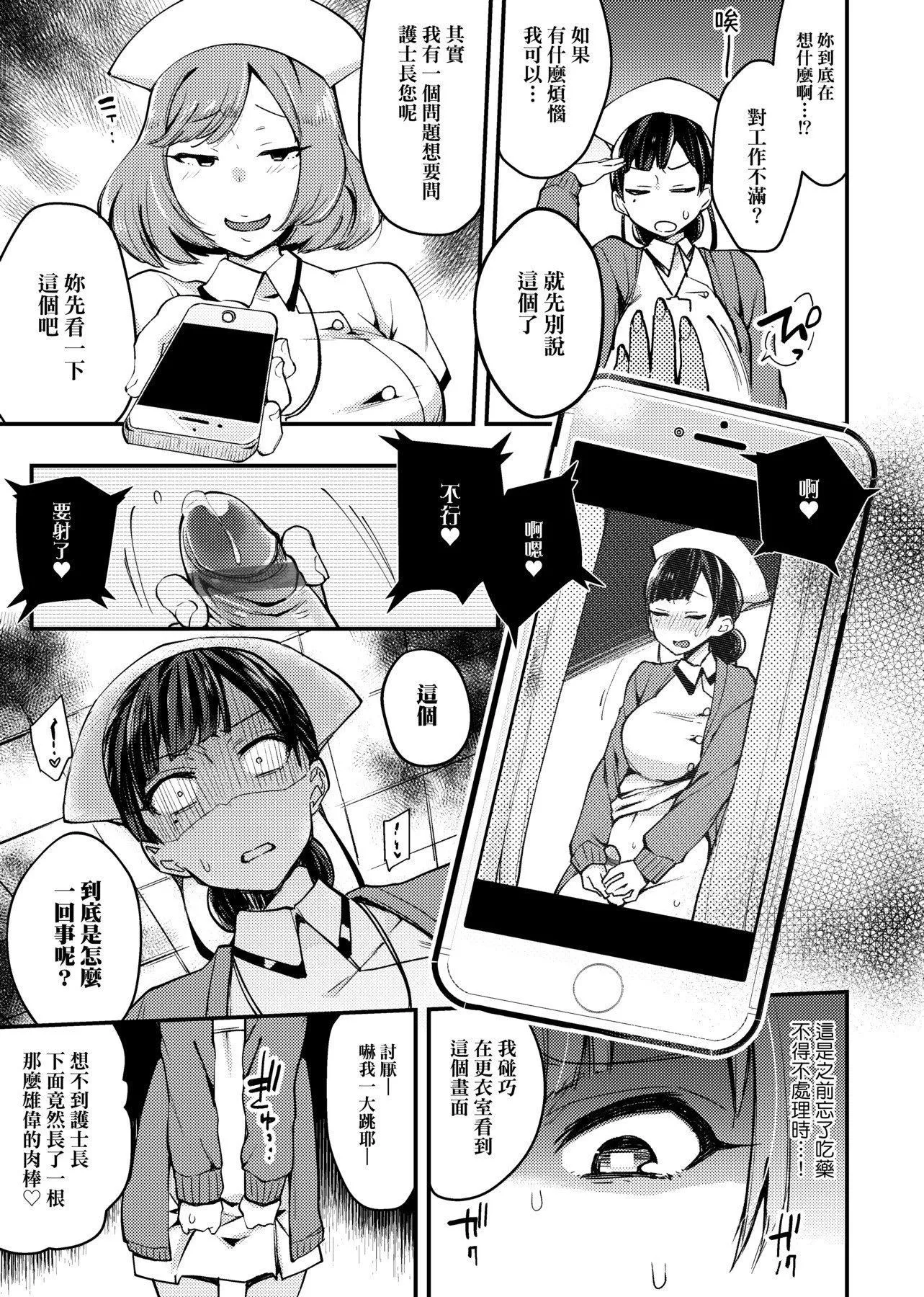 [印度カリー]痴女専用车ビッチオンリー[特装版][黑条修正][未来数位中文][100455][痴女专用车BitchOnly]-[印度カリー]痴女専用车ビッチオンリー[特装版][黑条修正][未来数位中文][100455][痴女专用车BitchOnly] - 图片 274
