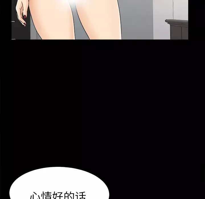 未亡人-第14话 - 图片 115