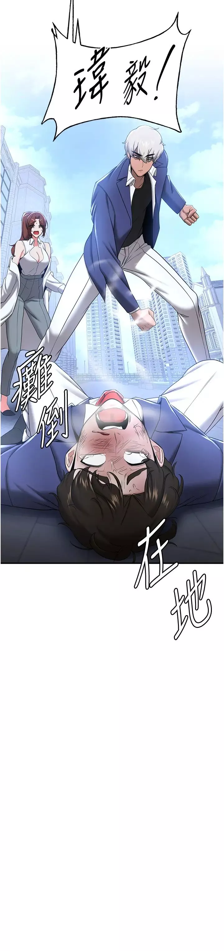 抢女友速成班-第22话-终于隻剩我们俩瞭… - 图片 7