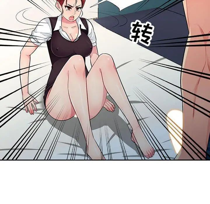 我的继母是寡妇第10话