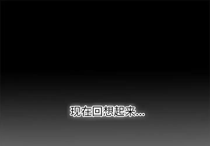 未亡人-第15话 - 图片 1