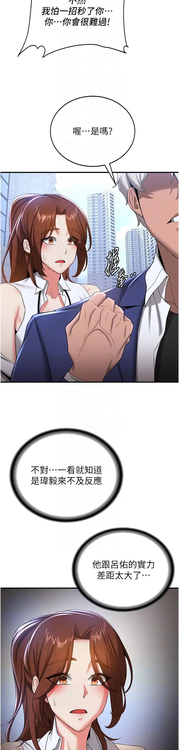 搶女友速成班第22話-終於隻剩我們倆瞭…