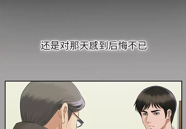 未亡人第15话