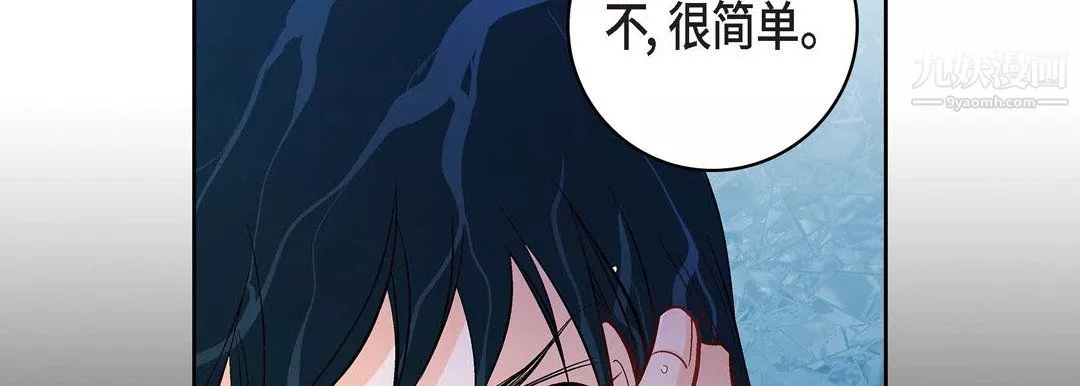 献给心臟-第55话 - 图片 162