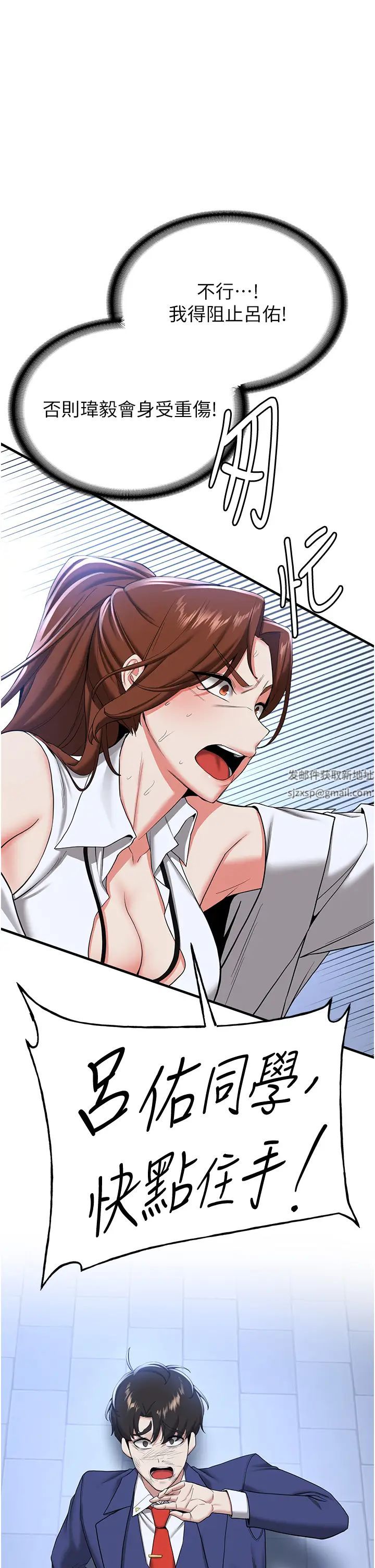 抢女友速成班第22话-终于隻剩我们俩瞭…