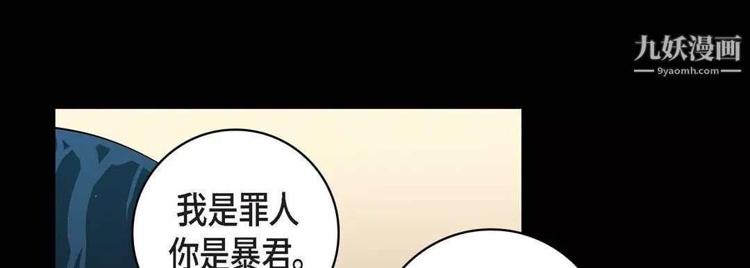 獻給心臟第55話