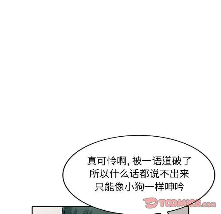 我的繼母是寡婦第10话