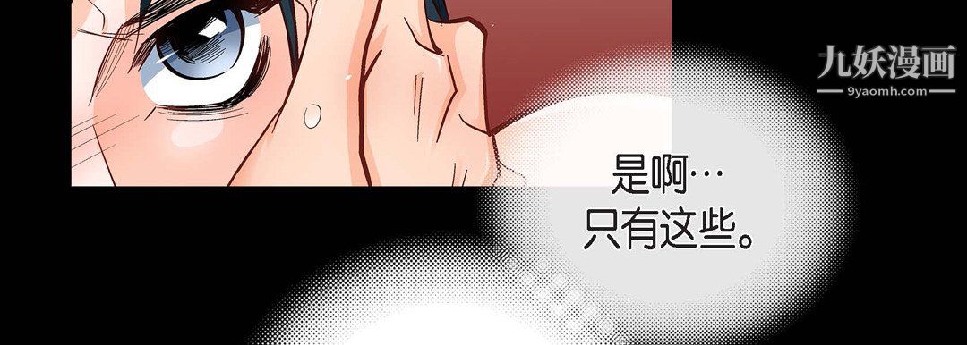 獻給心臟第55話