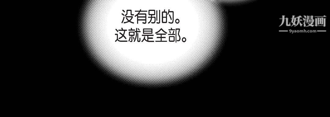 献给心臟第55话