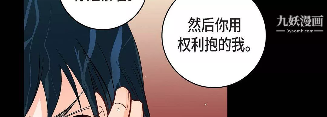 獻給心臟第55話