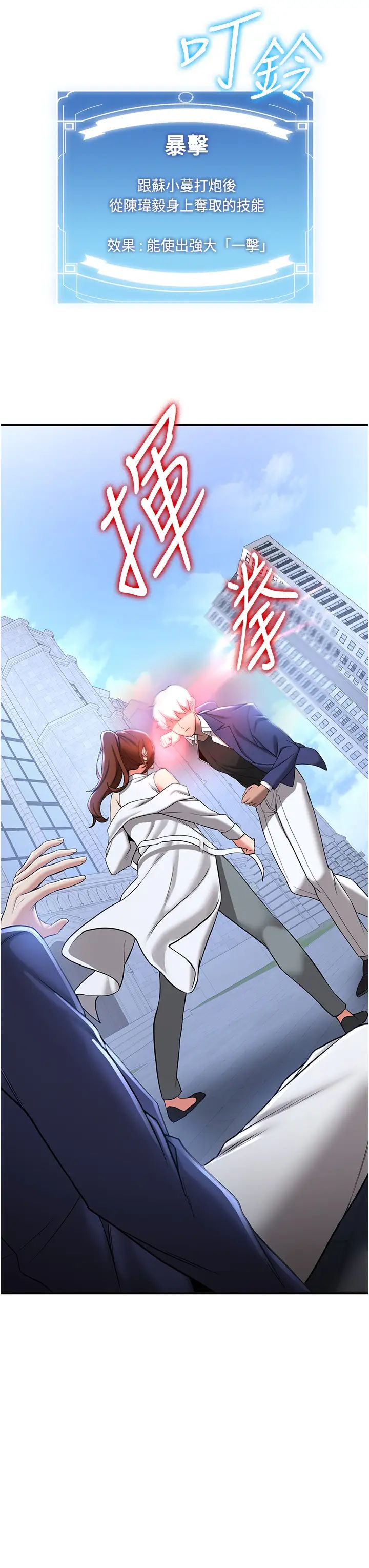 搶女友速成班第22話-終於隻剩我們倆瞭…