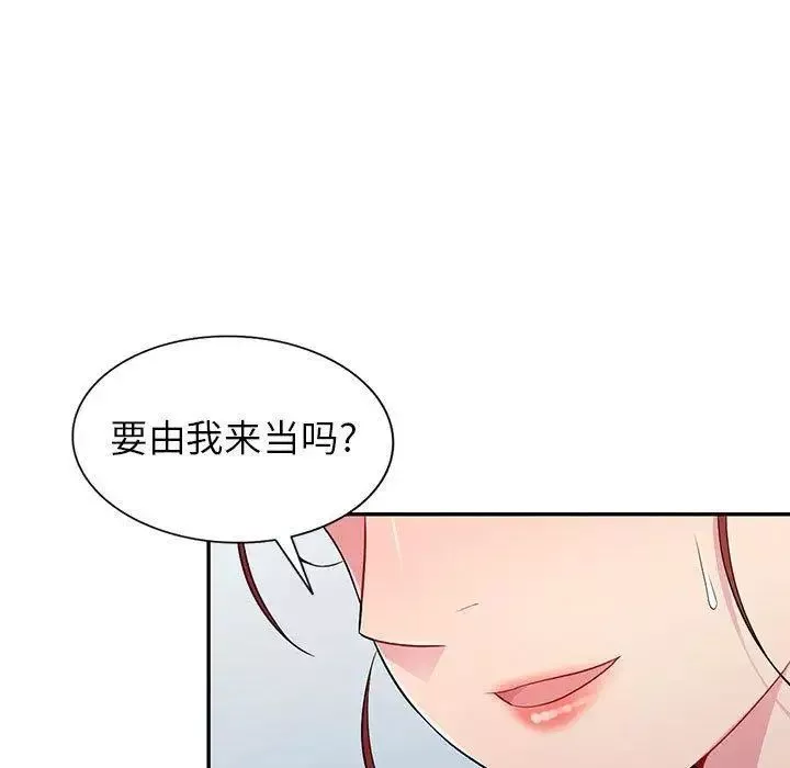 我的继母是寡妇-第10话 - 图片 41