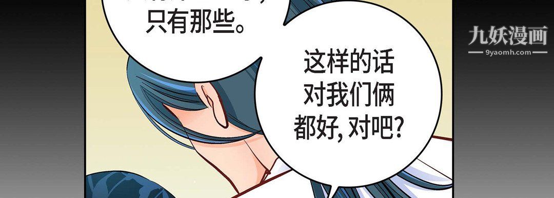 獻給心臟第55話