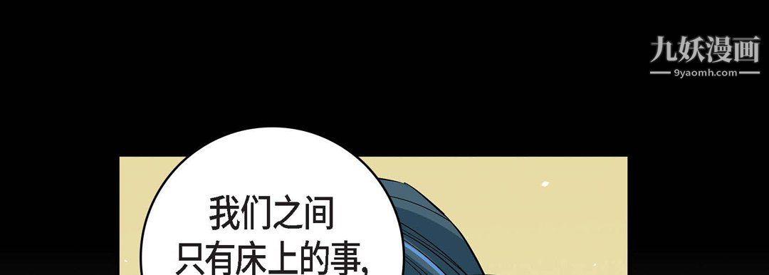 献给心臟第55话